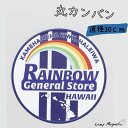 〇商品名 RGマルカンバン 〇ポイント ローカルや観光客に愛される有名店をイメージした「RAINBOW GENERAL STORE」シリーズ。アメリカン雑貨の丸カンバンをモチーフにしています。看板に描かれた虹はHAWAIIの象徴であり、レインボー・ステイトとも呼ばれています。 〇サイズ 直径30cm 〇素材 メタル 〇商品在庫について 他店舗と在庫を共有している為、同一商品へ同時にご注文が集中した時など、在庫切れが発生してしま う場合がございます。 〇注意点 お使いのパソコン環境により、実際の商品の色と表示されている色に若干の違いが生じることがござい ます。ご理解とご了承をお願いします。 [ ブランド ] アミナコレクション [ ジャンル ] 看板 丸カンバン サイン プレート [ 対象 ] 110 代 中学生 高校生 20 代 大学生 30 代 40 代 50 代 60 代 レディース 男女兼用 メンズ 女 の子 女子 男性 女性 [ コーディネート ] カジュアル リゾート ハワイアン サーフ マリン [ シチュエーション ] 普段使い 自宅 店舗 サロン 飲食店 カフェ [ サイズ ] 直径30cm [ ディテール ] メタル 虹 レインボー・ステイト RAINBOW GENERAL STORE「RAINBOW GENERAL STORE」シリーズの丸カンバン存在感のあるサイズ♪HAWAIIの象徴である虹のデザインロゴ部分アップロゴ部分アップ裏面-Recommend items-