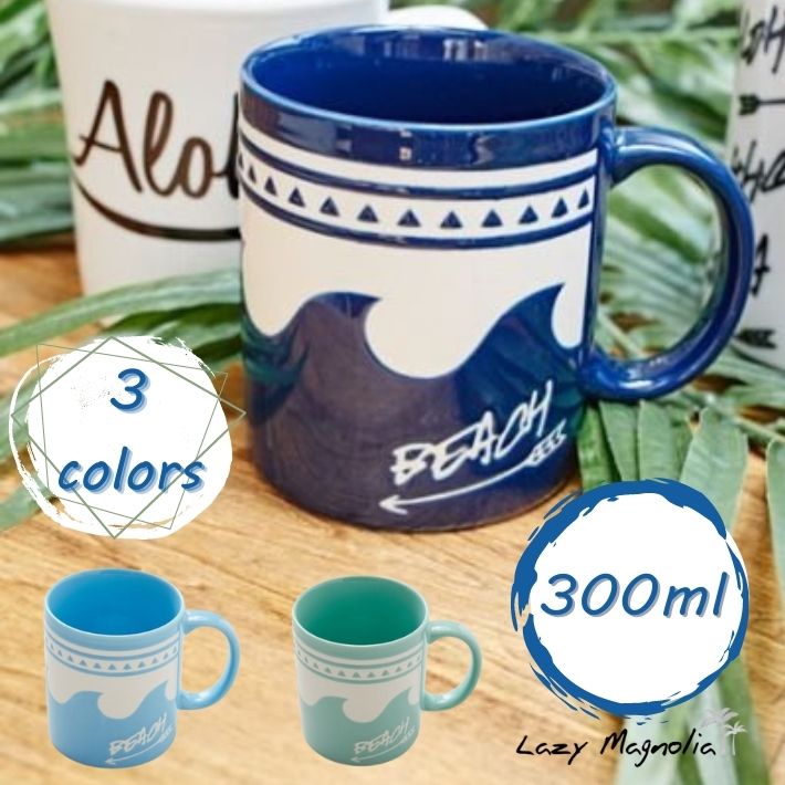 マグカップ 300ml ハワイ ハワイアン雑貨 大きめ おしゃれ かわいい コーヒーカップ スープカップ ブルー グリーン ネイビー ハワイアン ビーチ ウェー...