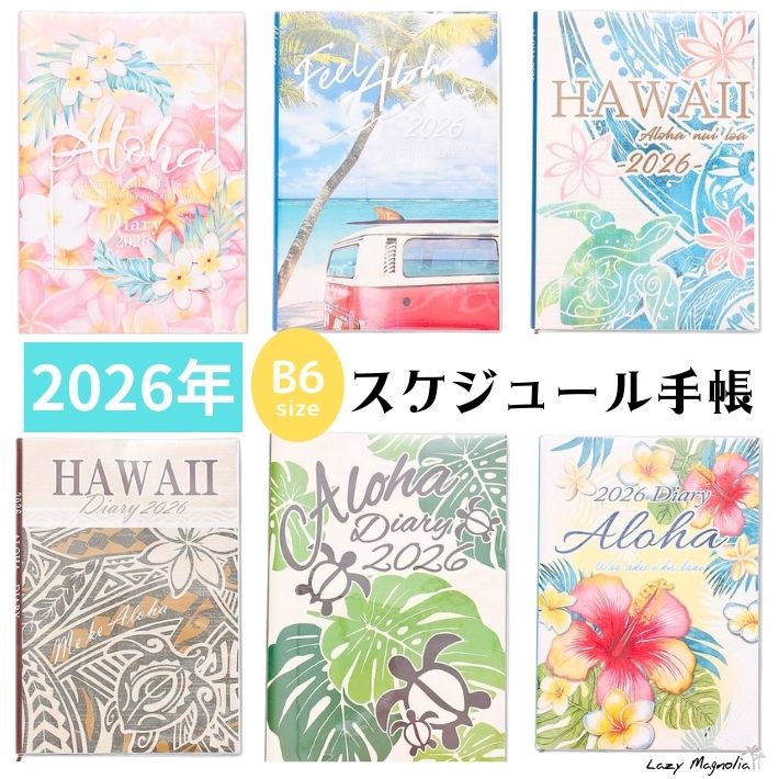 Kahiko ハワイ 手帳 2026 スケジュール 帳 2025年12月始まり