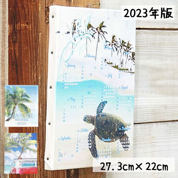 カレンダー 2023 壁掛け 1枚 ハワイ 風景 海 ハワイアン かわいい おしゃれ 大人 インテリア ハワイ雑貨 ハワイカレンダー プレゼント ギフト リゾート カヒコ Kahikoのサムネイル
