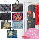 【Maunaloa】 ガーメントバッグ レディース 女性用 スーツ入れ ドレス ドレス入れ ドレス収納 スーツ かわいい おしゃれ お洒落 レディースファッショ...