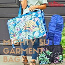 【 Maunaloa 】 ガーメントバッグ レディース 女性用 スーツ入れ ドレス ドレス入れ ドレス収納 スーツ かわいい おしゃれ お洒落 レディースファッ...
