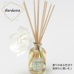 ディフューザー スティック フレグランス フラワー ルームフレグランス フレグランスディフューザー おしゃれ 100ml 芳香剤 置き型 ガラスボトル 香り ギフト プレゼント インテリア リゾート ビーチ 海 ハワイ マウナロア ガーデニア