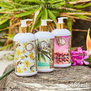 ハワイアン ハンドソープ ハンドウォッシュ 485ml 石鹸 せっけん おしゃれ 保湿 潤い リゾート トロピカル ムスク ココナッツ プルメリア