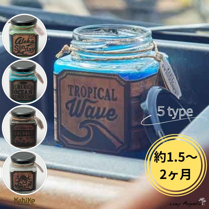 【Kahiko カヒコ】フレグランス 芳香剤 車 香水 部屋 トイレのサムネイル