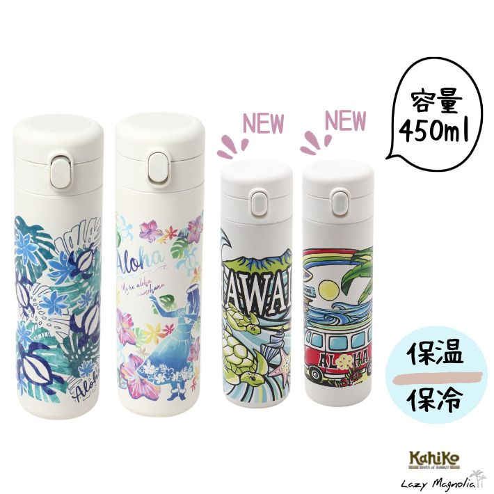 楽天市場】ハワイアン雑貨 ホヌ(大人用水筒・マグボトル|水筒 楽天市場】ハワイアン雑貨 ホヌ(大人用水筒・マグボトル|水筒