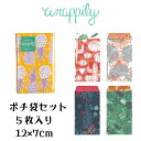 【 Wrappily 】 ポチ袋 5枚 セット ハワイ ハワイアン雑貨 おしゃれ 月謝袋 お年玉 御礼 結婚式 出産祝い かわいい 月謝 クリスマス ほんの気持...