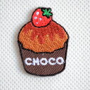 ワッペン カップケーキ チョコ イチゴ アイロン 刺繍 SIRI-010 ワッペン アイロン ブランド 通販 アップリケ ブレザー シャツ エンブレム アルファベット イニシャル ミリタリー 入園 名前 キャラクター