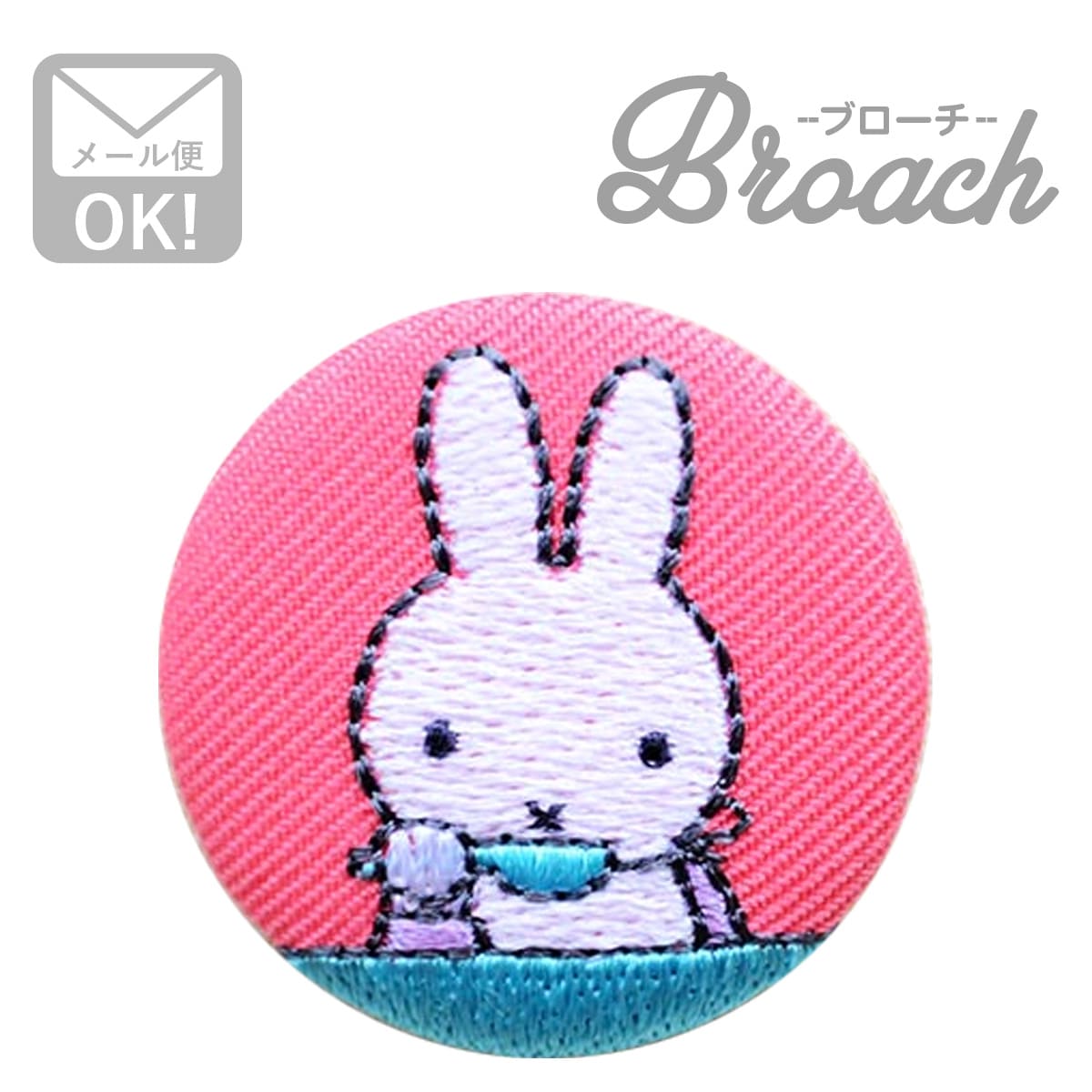 刺繍ブローチ ミッフィー(スプーン) Dick Bruna/ディック ブルーナ D02B1277 ワッペン アイロン ブランド 通販 アップリケ ブレザー バッチ ブローチ キャラクター SSS