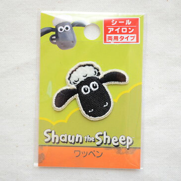 シールワッペン ひつじのショーン/Shaum the Sheep HS301-HS03 ワッペン アイロン ブランド 通販 アップリケ ブレザー シャツ エンブレム アルファベット イニシャル ミリタリー 入園 名前 キャラクター