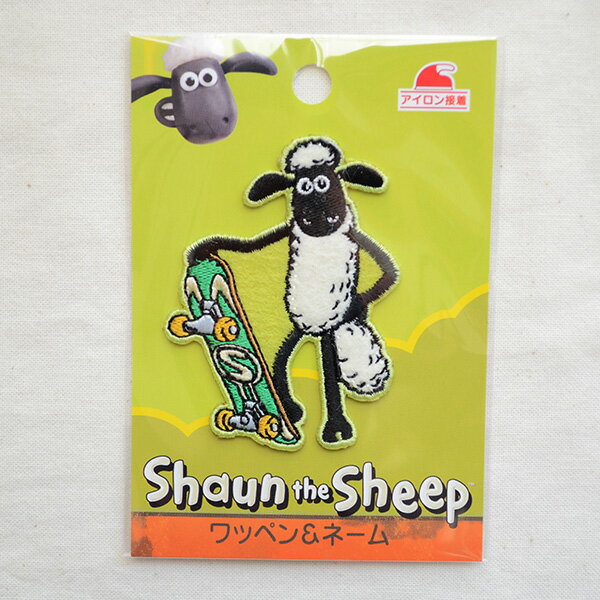 ワッペン ひつじのショーン/Shaum the Sheep (スケートボード) HS500-HS05 ワッペン アイロン ブランド 通販 アップリケ ブレザー シャツ エンブレム アルファベット イニシャル ミリタリー 入園 名前 キャラクター