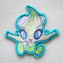 ポケモン ポケットモンスター セレビィ ワッペン アイロン シール 刺繍 キャラクターグッズ 入園準備 入学準備 POS025 ブランド 大人向け アップリケ ...