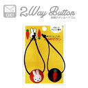 ミッフィー かわいい ヘアゴム miffy CARROT レッド&ブラウン 2個セットボタン刺繍 ゴム付き くるみボタン アクセサリー パーツ D02B1507