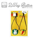 ミッフィー かわいい ヘアゴム miffy CARROT グリーン&イエロー 2個セットボタン刺繍 ゴム付き くるみボタン アクセサリー パーツ D02B150...