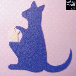 アップリケ/ワッペン パープルカンガルー(ビッグ) HWA-BM-014 アイロン アップリケ パッチ アルファベ..