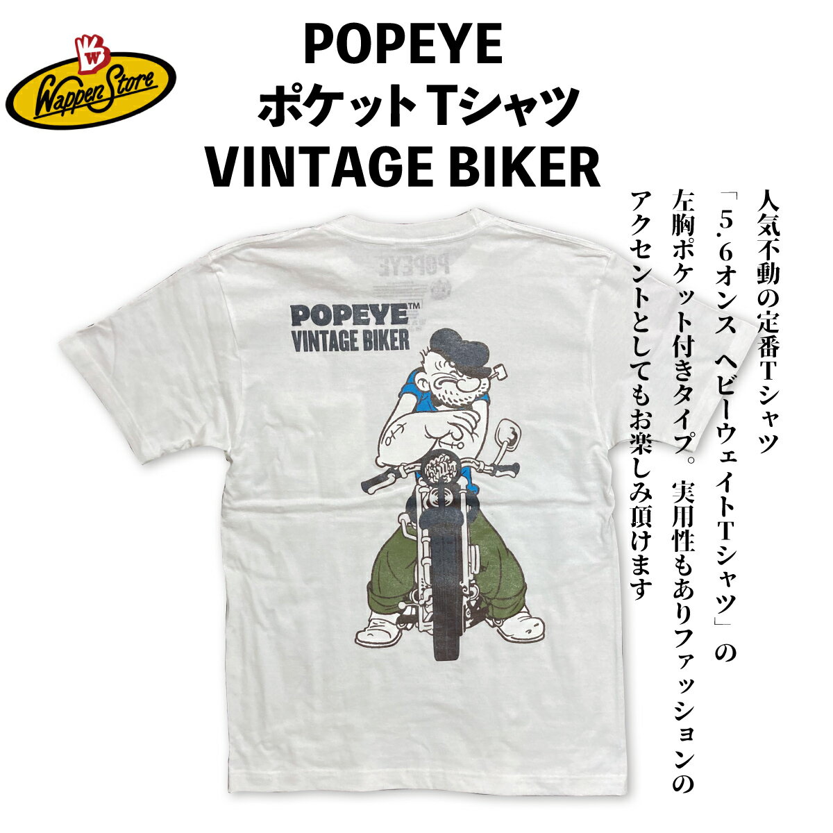 ᥫ T Ⱦµ 礭 ë١ ȥåץ åȥ ۥ磻 T ֥å T ץ ֥ ݥѥ POPEYE GARAGE  ͵ 20 30 40 50  ץ쥼  ղƽ VINTAGE BIKER