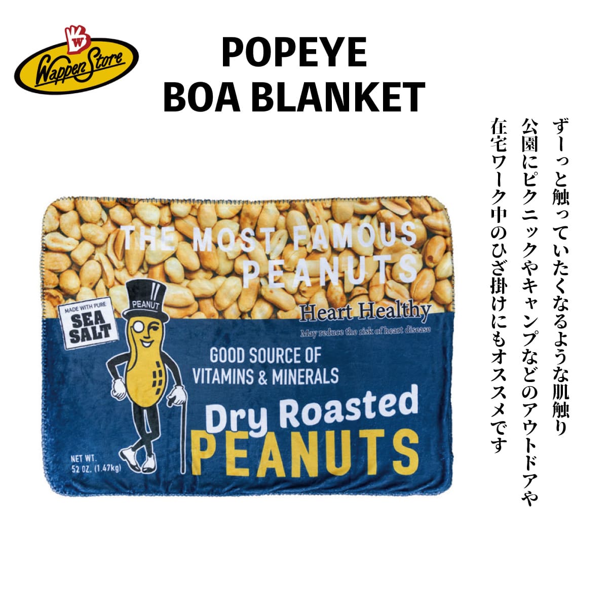 アメカジ ブランケット 大きいサイズ 世田谷ベース もこもこ キャンプ BBQ プリント ブランド アメリカン カワイイピーナッツ おしゃれ 人気 20代 30...