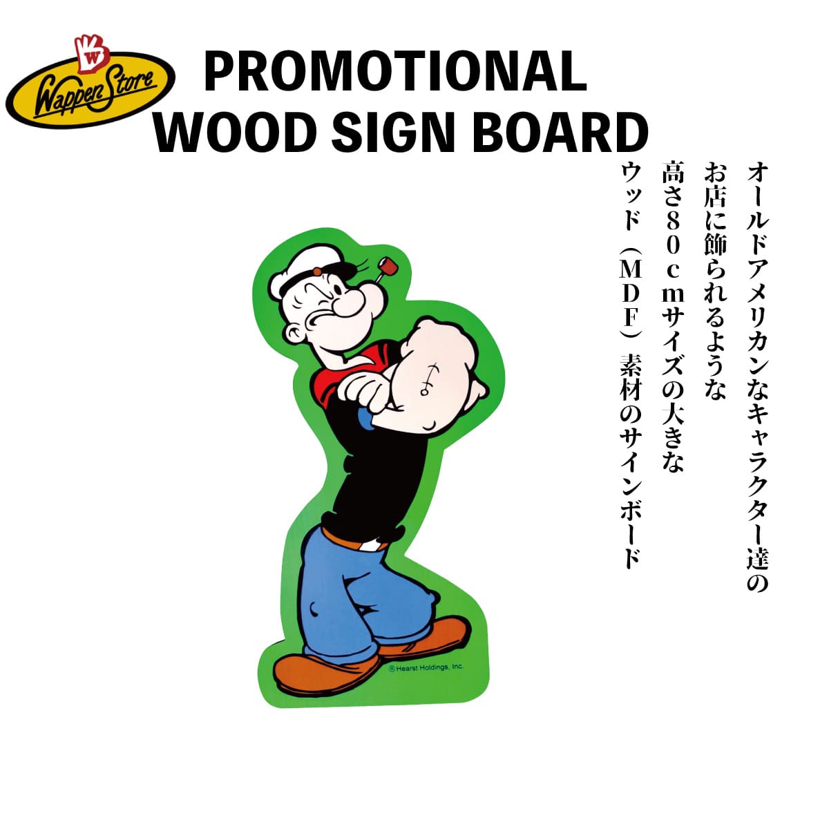 看板 大きい アメリカン キャラクター 店舗 DIY 世田谷ベーズ ライトニング デイトナ カリフォルニア かっこいい オススメPOPEYE