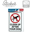 【クーポン配布中】アメリカンステッカー 愛犬の後始末を CERAN UO AFTER YOUR DOG SS-09 ステッカー シール カスタマイズ オリジナル