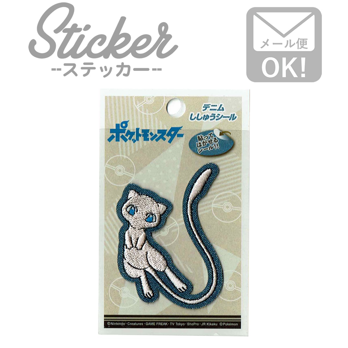 楽天市場】ワッペン ポケモン ミュウの通販