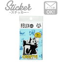 ステッカー Felix 車 キャラクター ポーズ ノート ユーモア スマイル 可愛い 猫 アート おしゃれ ギフト デザイン 貼る アニメ インテリア 黒猫 シ...