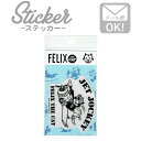 ステッカー Felix メッセージ シール キャラクター ポ