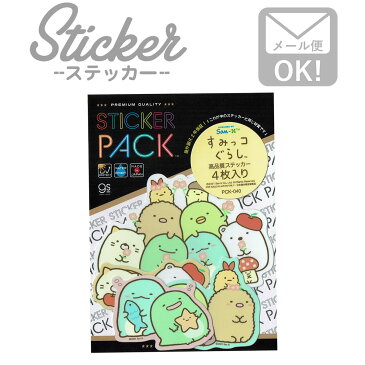 ステッカー 車 かっこいい ブランド アウトドア スマホ 4枚セット STECKER PACK すみっコぐらし PCK-040 SSS