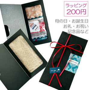 【200円ギフトボックス】※ラッピングのみの注文はできません※ ギフト ホワイトデー バレンタインデー クリスマスプレゼント 母の日 誕生日 入園祝い 入学祝いプレゼント お礼 記念品