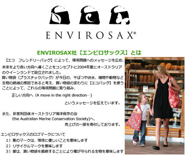 エコバッグ エンビロサックス トートバッグ 買い物袋 レジ袋 ENVIROSAX 大容量 セレブ愛用 折りたたみ バッグ プレゼント ホワイトデー お返しプレゼントやギフトに