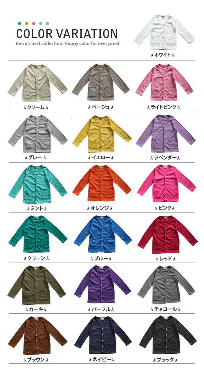 ベビーキッズポケットカーディガン子供服子供長袖カットソー綿はおり重ね着日焼け防止男女兼用90cm100cm110cm120cm130cm140cm