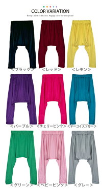 【ゆうパケット送料無料】サルエルパンツベビーキッズカットソー男女兼用ウエストゴムダンスウェア練習着衣装ヒップホップカットソー素材のらくちんパンツ