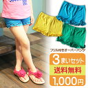 3色セット 1000円 セール sale 送料無料 ※訳あり・サイズが合えばラッキー!100cm 小さめです※ ベビーブルマー おむつカバー キッズ オーバーパ...