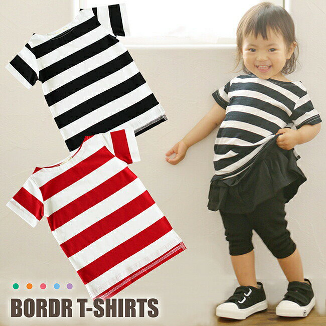 【ゆうパケット送料無料】Tシャツキッズマリン半袖男の子女の子ベビーボーダーボートネックこども服子供服韓国子供服シンプルコットン綿90cm100cm110cm120cm130cm140cm【おすすめ】