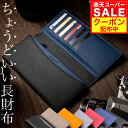 【 スーパーSALE限定価格+クーポン配布中!!】《 Number7 》\ランキング1位受賞/全てがちょうどいい 長財布 メンズ カーボンレザー 7色展開 財布 二つ折り 父の日 【送料無料!】ウォレット ブランド 一粒万倍日 プレゼント カーボン サイフ 長サイフ ギフト