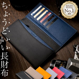 《 Number7 》\ランキング1位受賞/全てがちょうどいい 長財布 メンズ カーボンレザー 7色展開 財布 二つ折り 父の日 【送料無料!】ウォレット ブランド 一粒万倍日 プレゼント カーボン サイフ 長サイフ ギフト