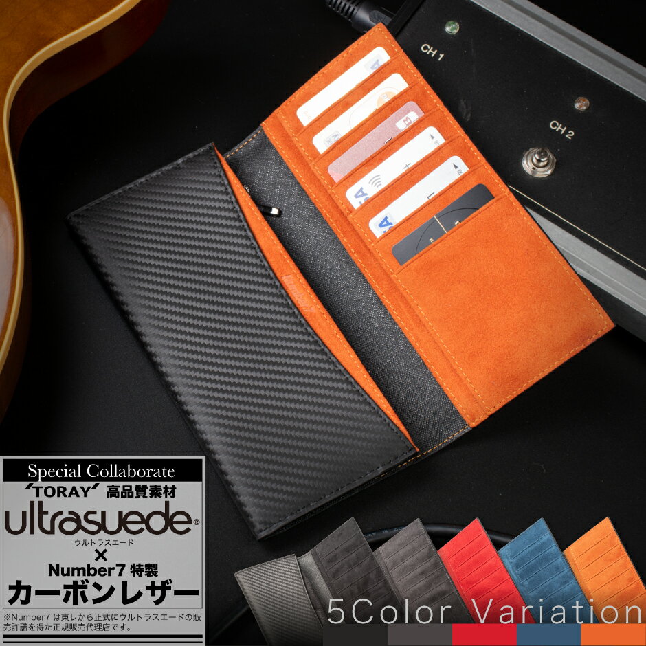 【バレンタインプレゼントに】《 Number7 》 東レ ウルトラスエード ちょうどいい 長財布 メンズ 人気 の カーボン レザー ウォレット 選べる全5色 財布 ブランド 革 サイフ 長サイフ 【送料無料!】 プレゼント