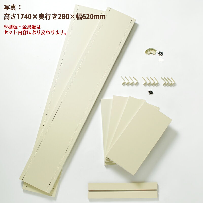 バリューキット 基本タイプ(外寸幅780・奥行120・高1740) [2]