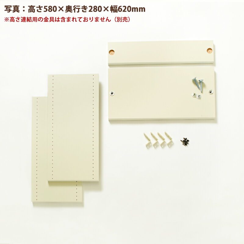 バリューキット 上置きタイプ(外寸幅780・奥行400・高580) [2]