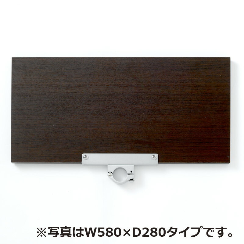 木製片持棚板 奥行280x幅740x厚み20 ブラウン（金具シルバー）HSSL34EBr