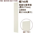 背板「両面化粧タイプ」幅755×高さ1,656×厚み17 LB584
