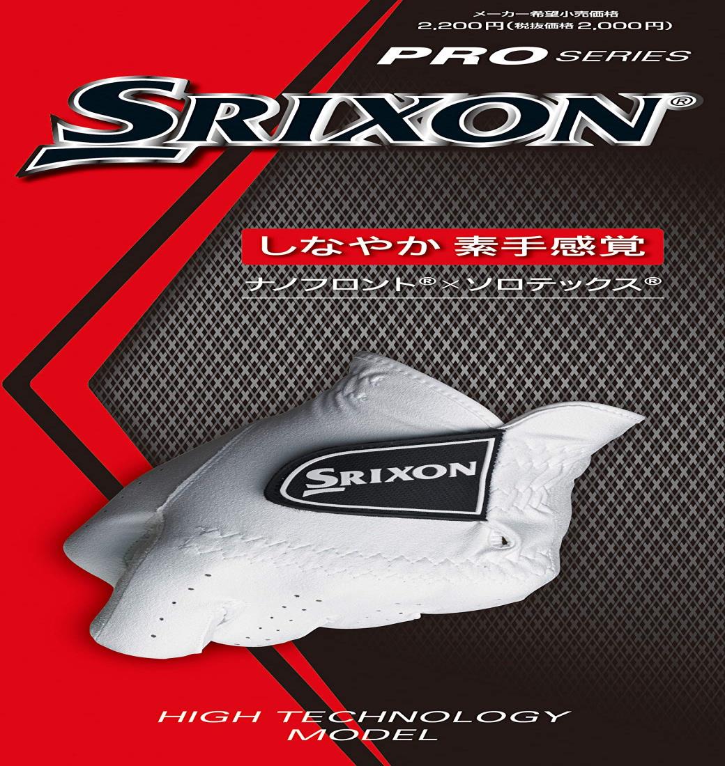 ダンロップ ゴルフ グローブ(手袋) SRIXON GGG-S028 ホワイト 25cm ゴルフグローブ
