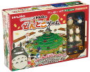 となりのトトロ あるいてさがそう トトロのどんどこゲーム