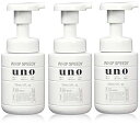 【まとめ買い】ウーノ ホイップスピーディー 洗顔料 150ml×3個