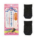 レック 足冷え女子の靴下 つま先 インナーソックス 超薄手 (サイズ目安 23~27cm) 吸湿発熱 ヒート+α繊維配合