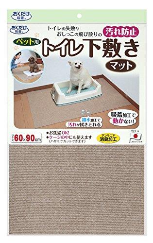 サンコー おくだけ吸着 ペット用トイレ下敷きマット おしっこ 汚れ防止 ベージュ 60×90×(厚み)0.3cm 【..