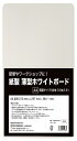 欧文印刷 紙製薄型ホワイトボード両面タイプ A4判(白地10 枚入り)UBNGWA4W10