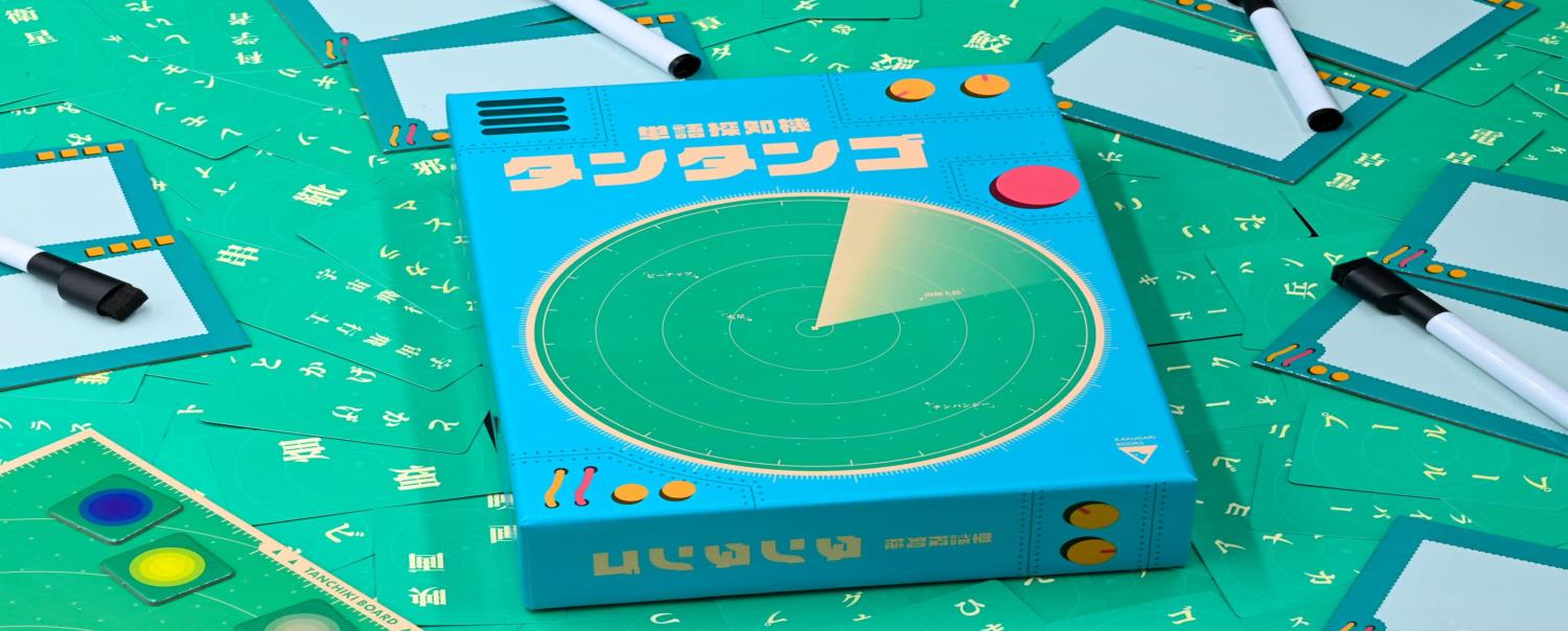 角刈書店 ボードゲーム 単語探知機タンタンゴ | チームワークで難題にチャレンジ | じっくり楽しむ協力型ワードゲーム | 30〜60分 | 2〜5人