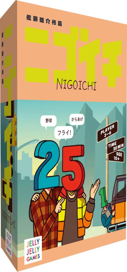 JELLYJELLYGAMES ニゴイチ 3~6人用 パーティーゲーム 推理