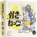 JELLYJELLYGAMES かさねっこ お題通りに積んで一番早く完成した人が勝ち!ネコ好き・子ども・ファミリーにぴったり 2~8人用 木製 カラフル 子供向け つみきゲーム