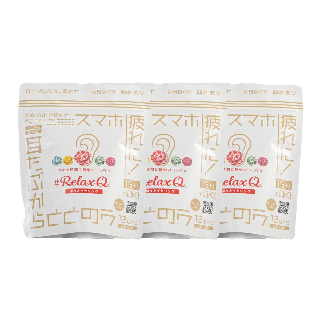 RelaxQ リラキュ【3セット】リラキュ 温活 ほっとイヤリング 寒さ・冷房対策 温熱パッチ 温熱パッド 温..